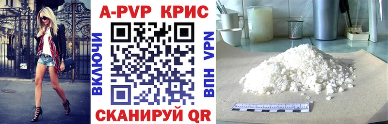 A-PVP мука Златоуст