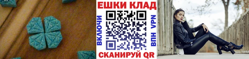 ЭКСТАЗИ таблы  Златоуст 