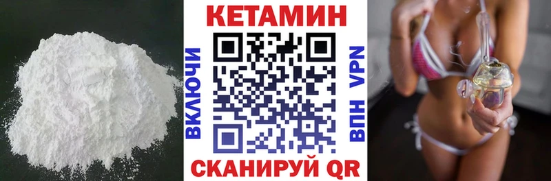 КЕТАМИН ketamine Златоуст