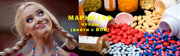 марки lsd Абаза