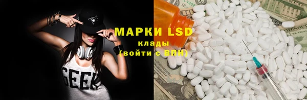 марки lsd Абаза