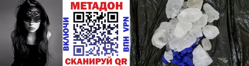 Метадон мёд  Златоуст 