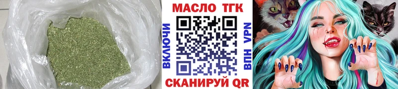 ТГК гашишное масло  купить наркотик  Златоуст 